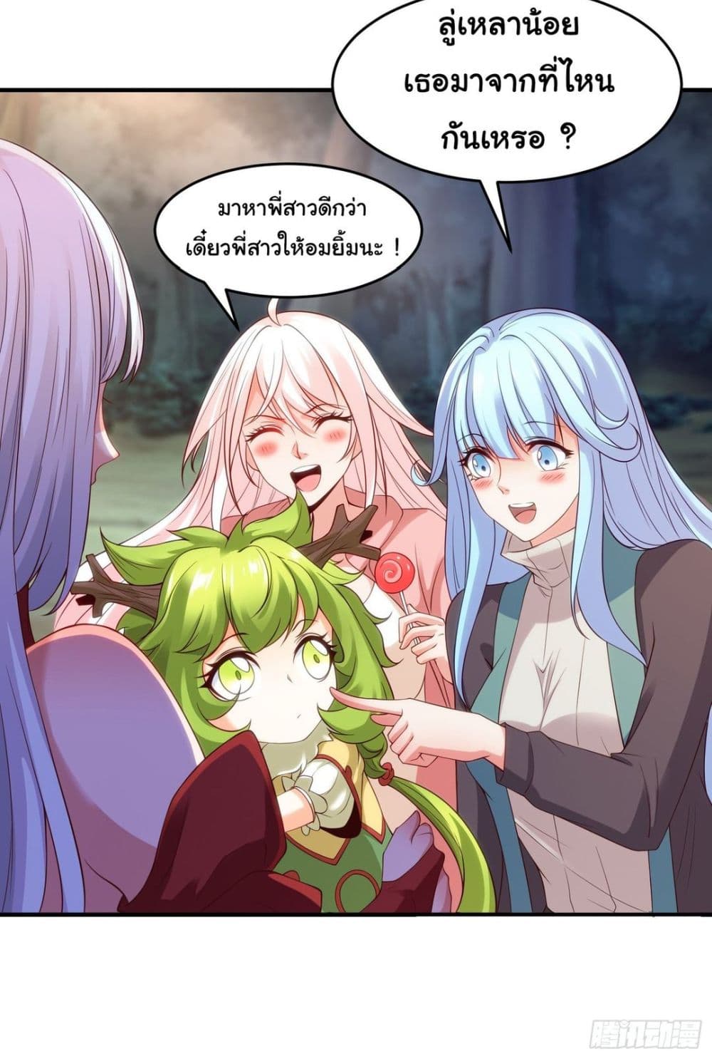 Awakening SSS Rank Skill After A Kiss ตอนที่ 71 (49)